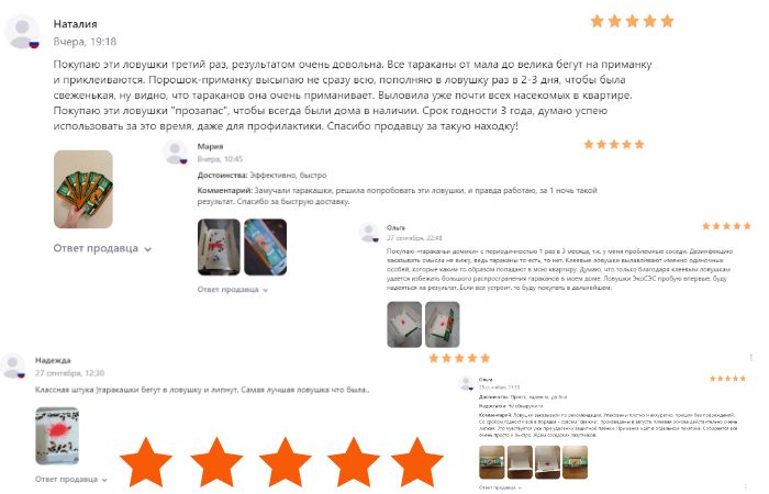 Отзывы о клеевых ловушках